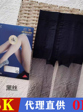 正品SK8919超薄0D高透隐形夏季女性感显瘦脚尖透明加裆连裤袜