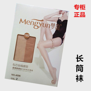 梦韵丝袜长筒袜防勾丝专柜正品 长筒袜4006