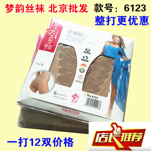 12双梦韵6123天鹅绒防勾丝连裤袜