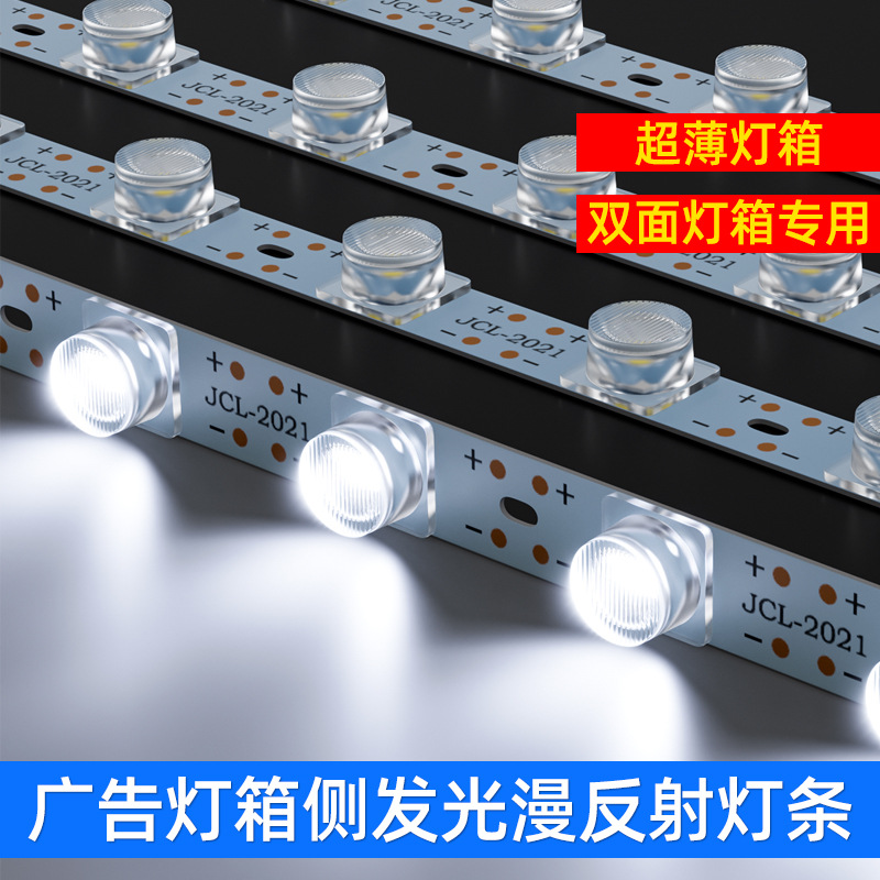 220V侧光源灯条车站双面发光灯箱户外防水对打高亮12V单颗侧光源
