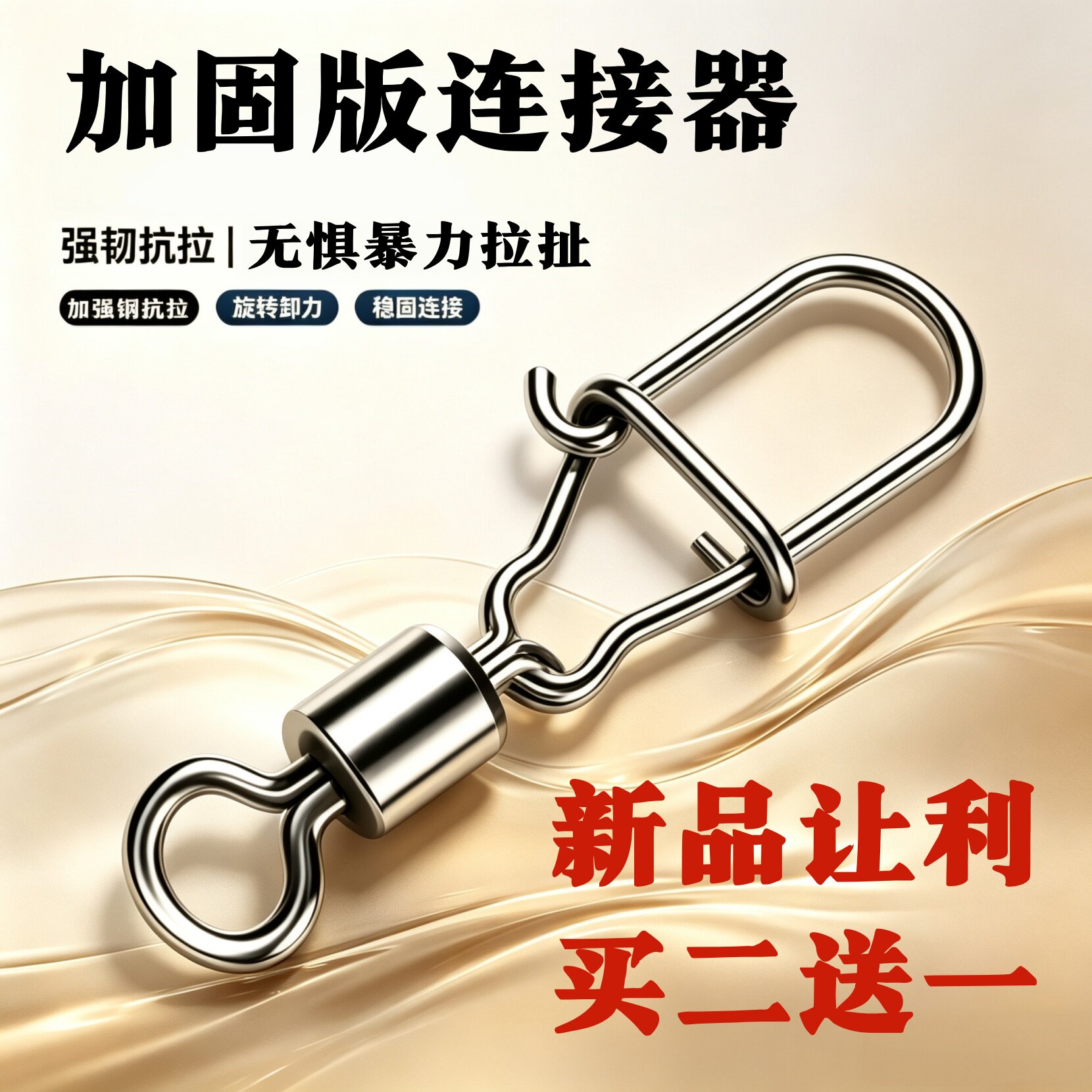 加固版连接器美式转环别针八字环连接器快速8字转环路亚别针渔具
