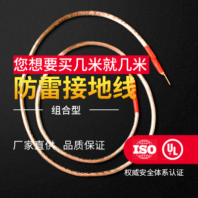 家用加铜机器预埋防静电地线