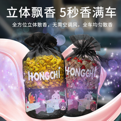 宝马奥迪专用车载香薰衣柜持久香气除味薰衣服留香袋汽车除醛香囊