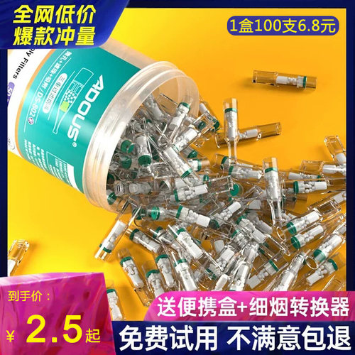 爱斗仕 一次性过滤嘴 粗细两用香菸抛弃型过滤烟嘴男女烟嘴过滤器
