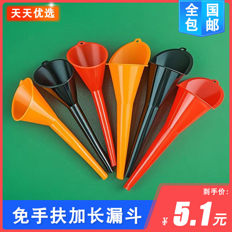 免手扶加厚长嘴加油漏斗耐摔耐用加汽油机油燃油宝汽车摩托塑料胶图片