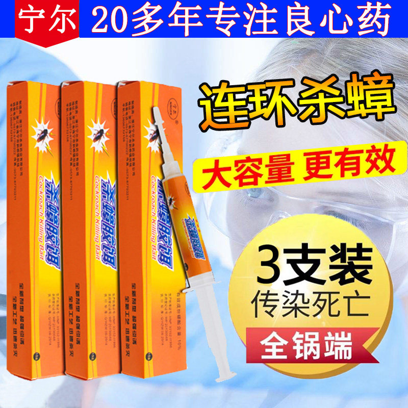 蟑胶饵强力大小通杀蟑螂药粉家用无厨房毒硼酸克星药饭店一窝端杀