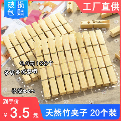 家用竹夹子长6cm夹子食品封口