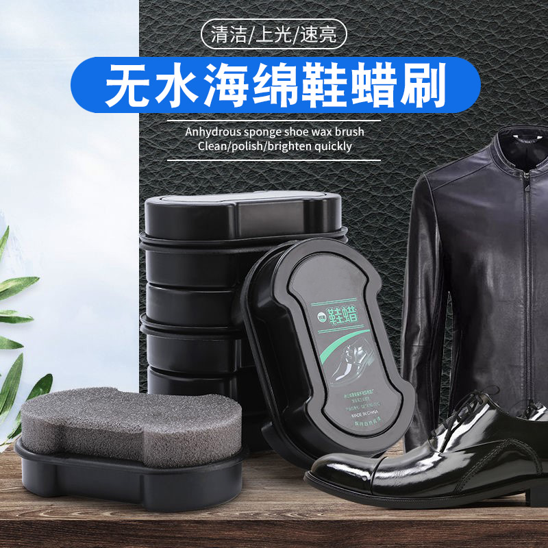 送补充油+湿巾自带鞋油