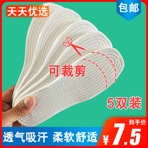 5双装千层布鞋垫男全棉儿童宝宝