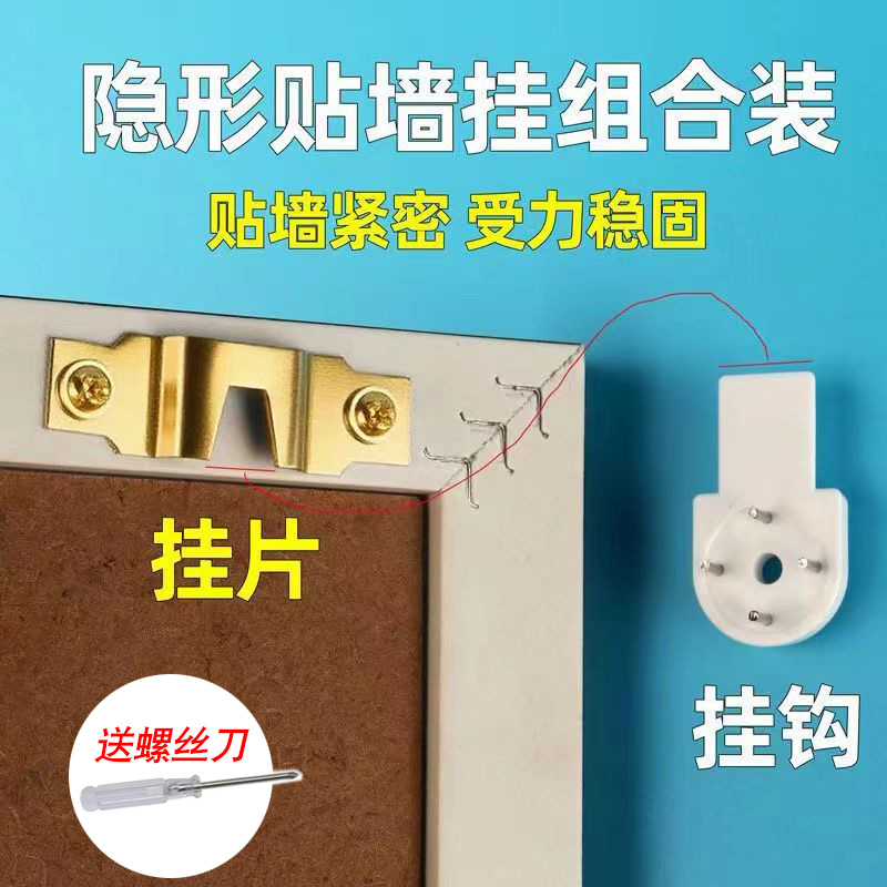 影楼画框挂钩隐形插片挂片套装挂无痕挂博派贴墙上婚纱照相框钉子