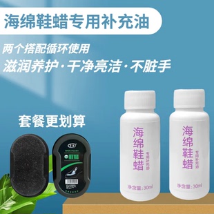 鞋蜡油无色鞋蜡油增亮油擦鞋油海绵鞋油补充油双面擦鞋油一擦即亮