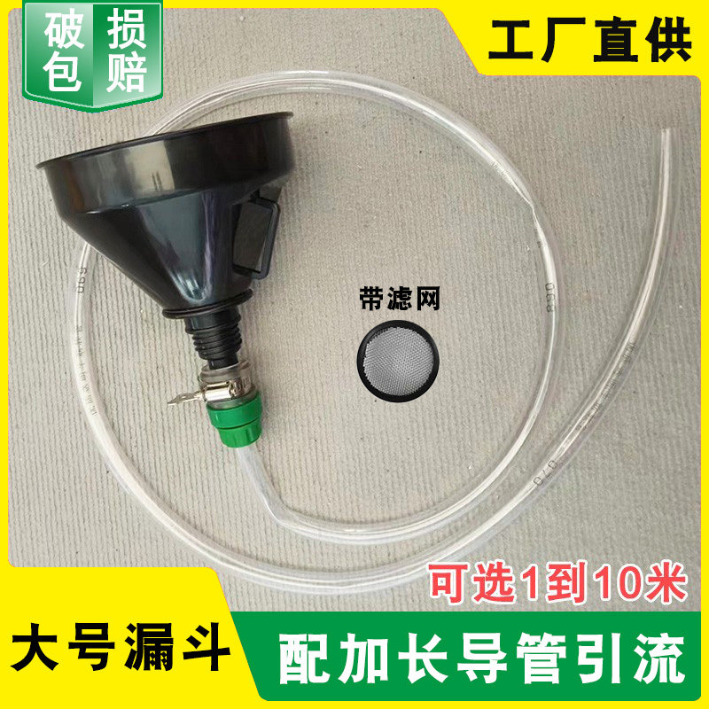 加长版引流漏斗大号加油漏斗带滤网汽车机油汽油液体水管导流漏斗,餐饮具,漏斗,淘宝优惠券,粉丝福利购,淘宝优惠卷