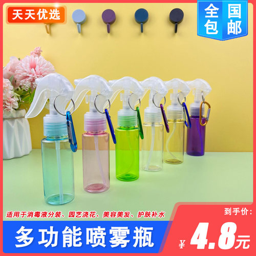 喷雾瓶带钥匙扣随身便捷