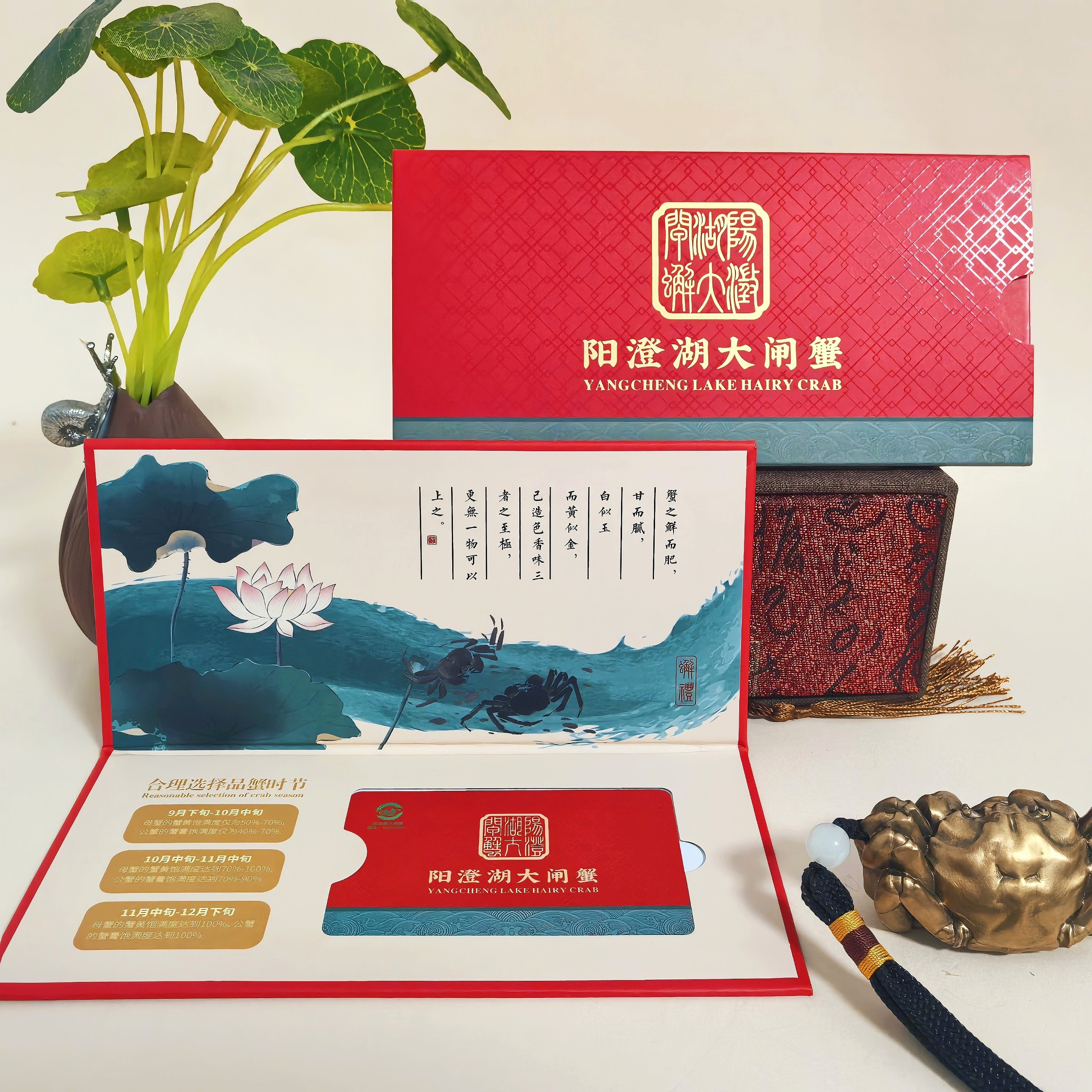 通用款大闸蟹礼卡卡套封套