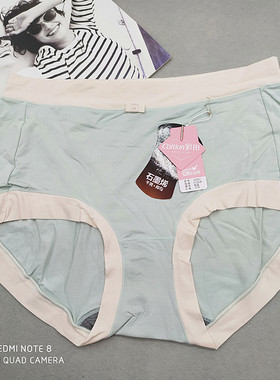 彩田内裤女中腰32051莫代尔棉舒适石墨烯裆抗菌平角底裤高腰32052