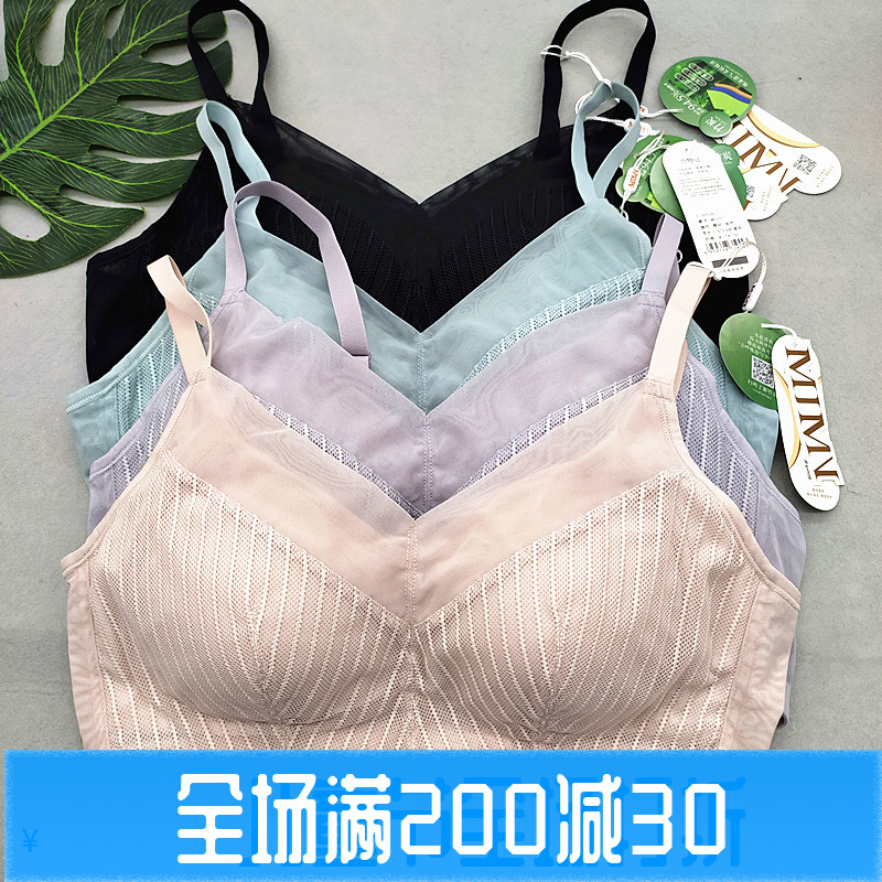 美佳美侬M0207无钢圈健康养护文胸细肩带三角杯内衣中厚ABC通用杯