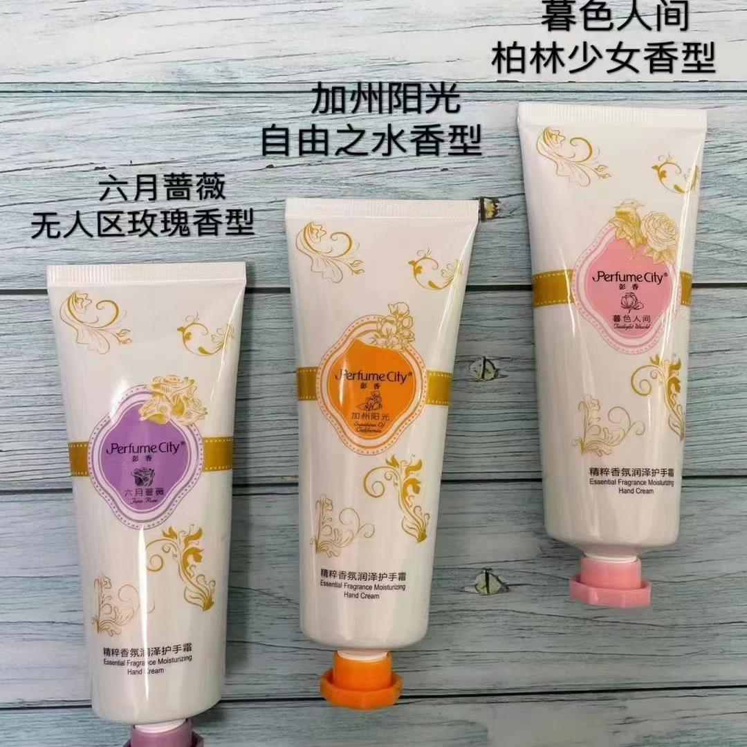 彭香精粹香氛润泽护手霜 六月蔷薇 加州阳光 暮色人间护手霜 滋润