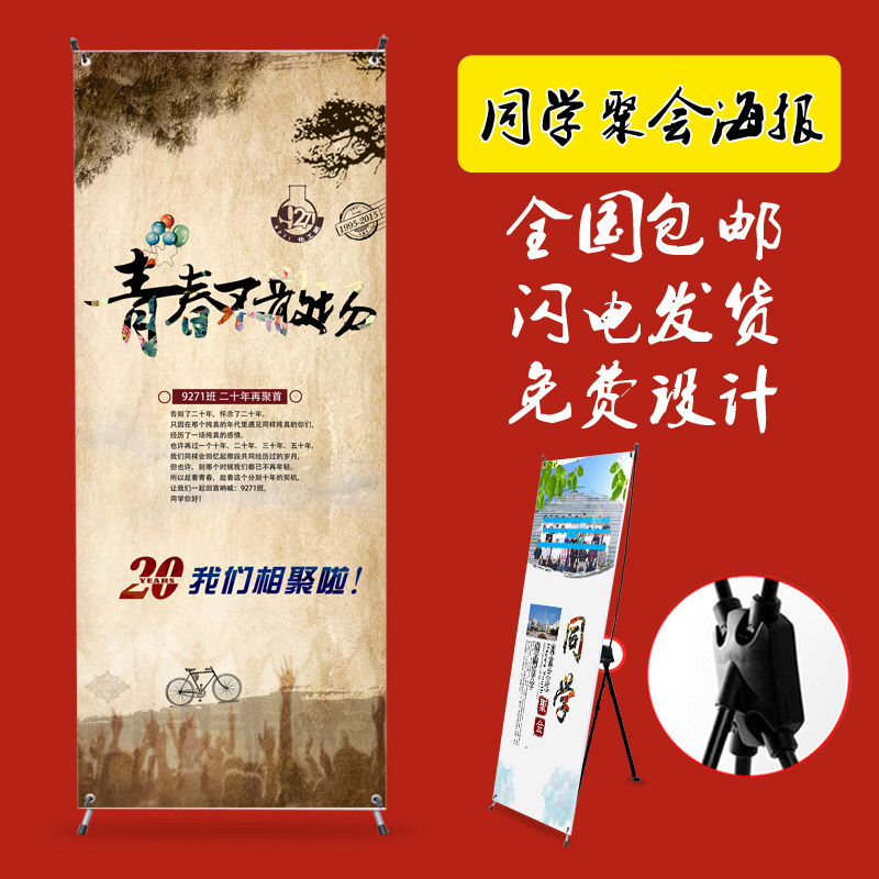 定制结婚生日易拉宝设计迎宾海报