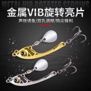 炎月路亚饵铁片钓翘嘴海鲈卢鱼专用假饵VAB海钓旋转亮片三本钩T尾