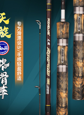 天璇大口径FUJI大导环路滑竿L调直柄路亚滑漂竿实木碳素路滑杆