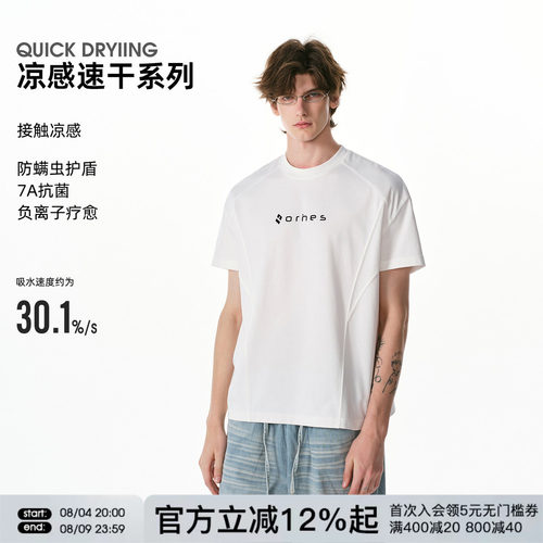 FORNINES合身正肩7A抗菌短袖T恤男凉感速干半袖夏季上衣女打底衫