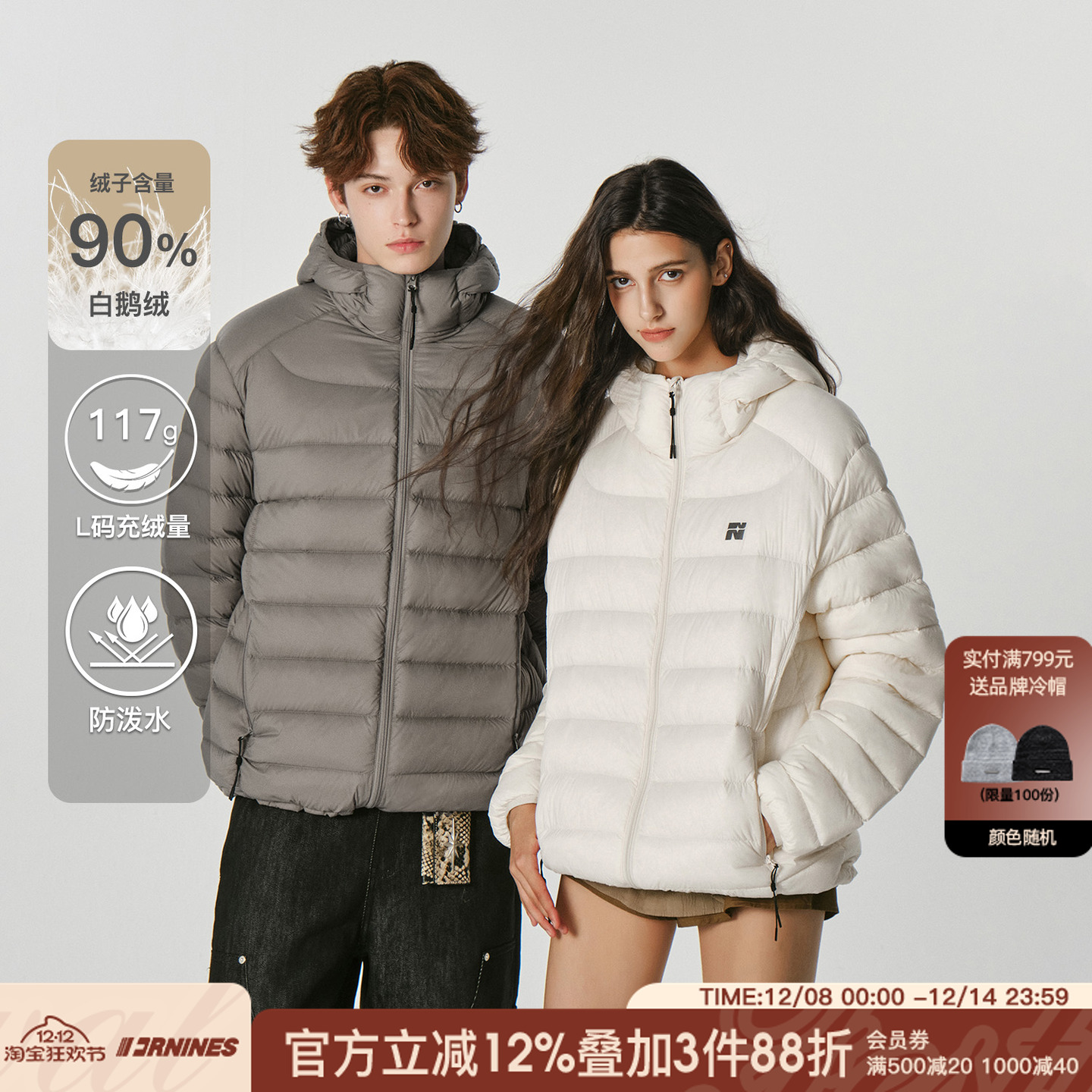 FORNINES防泼水90白鹅绒外套男女冬季情侣轻薄连帽排骨羽绒服内胆