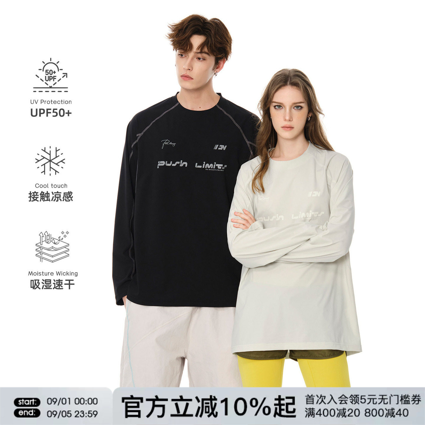 FORNINES凉感速干运动长袖T恤男女防晒衣情侣上衣夏季户外骑行服图片