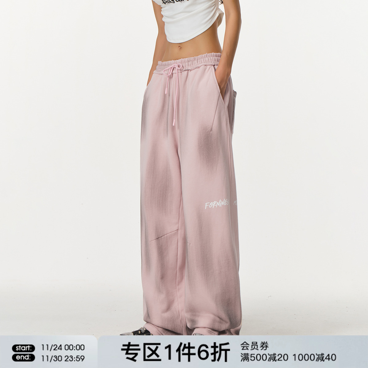 FORNINES扎染做旧重磅卫裤