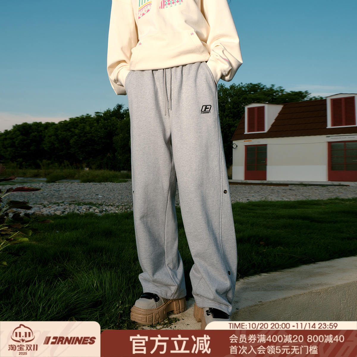 FORNINES重磅405g毛圈针织卫裤