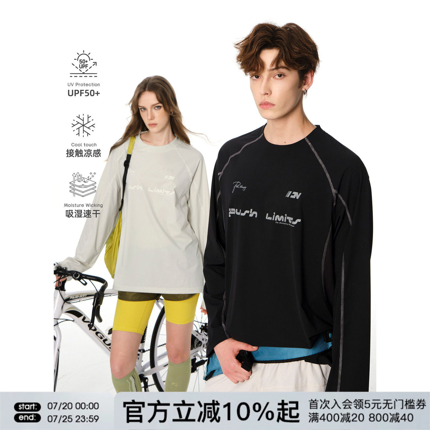 FORNINES凉感速干运动长袖T恤男女防晒衣情侣上衣夏季户外骑行服