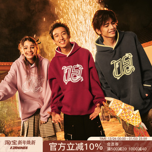 FORNINES乙巳蛇年贺岁款 秋冬重磅加绒新年外套 红色卫衣男女情侣装