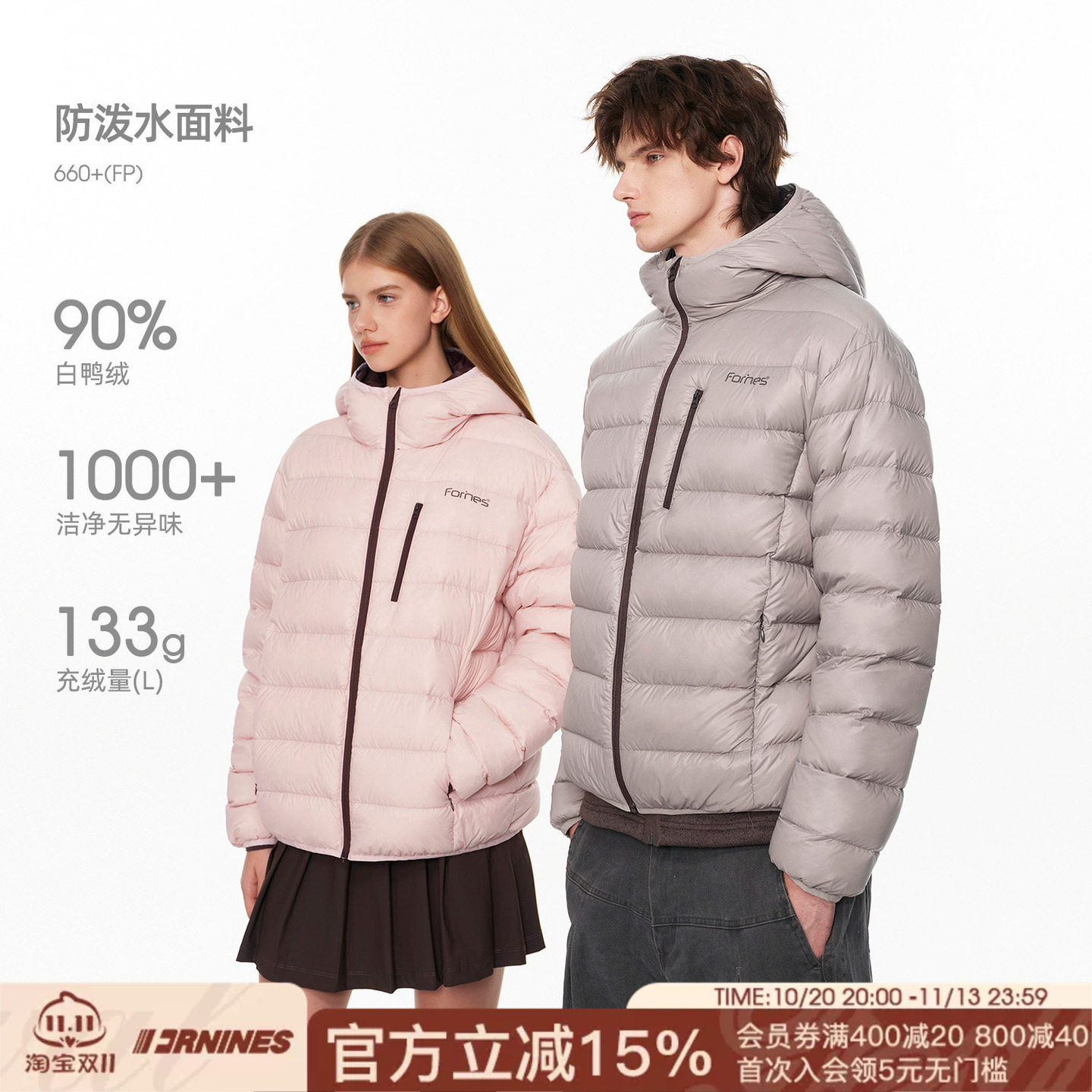 FORNINES防泼水连帽排骨羽绒服男女90白鸭绒冬季情侣保暖轻薄外套