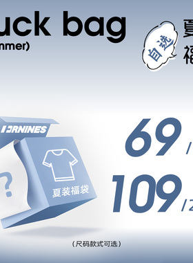 【1件69/2件109】FORNINES夏装自选福袋短袖T恤男女衬衫潮牌半袖