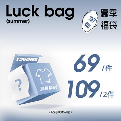 【1件69/2件109】FORNINES夏装自选福袋短袖T恤男女衬衫潮牌半袖