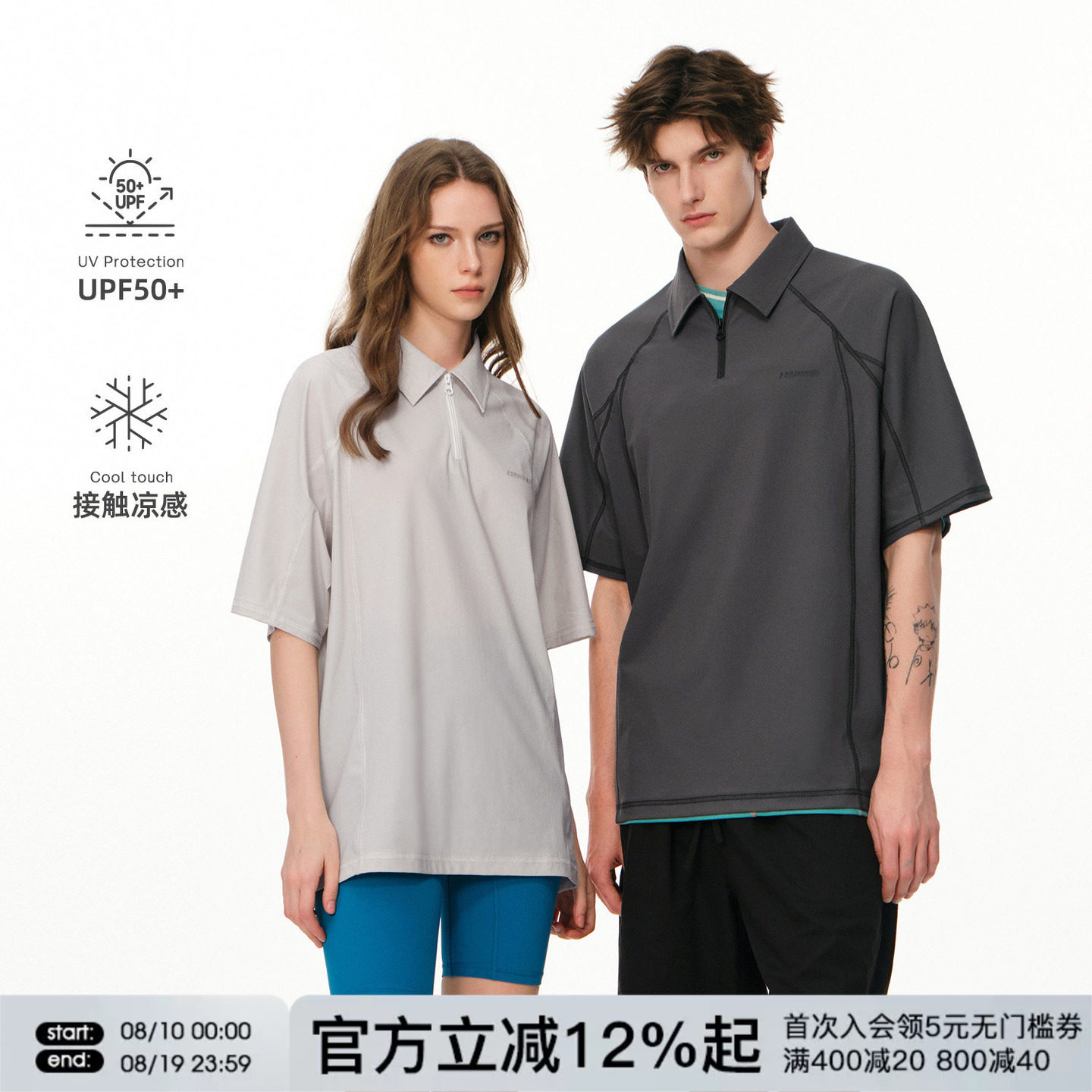 FORNINES凉感防晒半拉链短袖POLO衫男女情侣上衣夏季运动半袖T恤