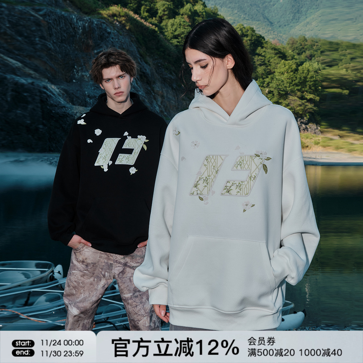 FORNINES花伴竹新中式重磅卫衣