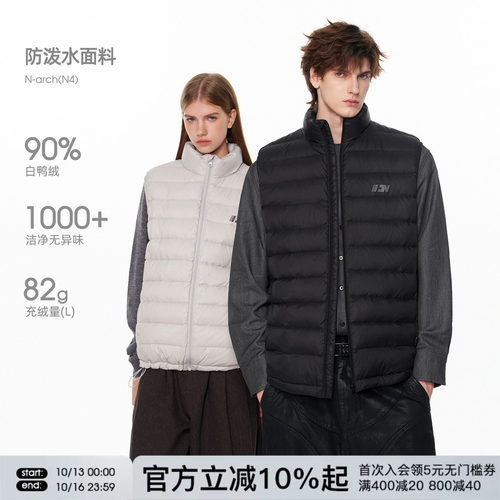 FORNINES防泼水立领羽绒服马甲男女90白鸭绒冬季外套羽绒马甲内胆