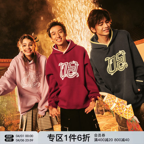 FORNINES毛巾绣蛇年卫衣