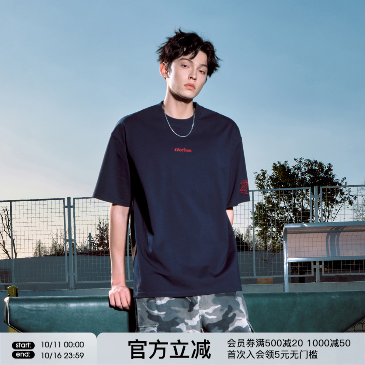 FORNINES凉感速干刺绣T恤