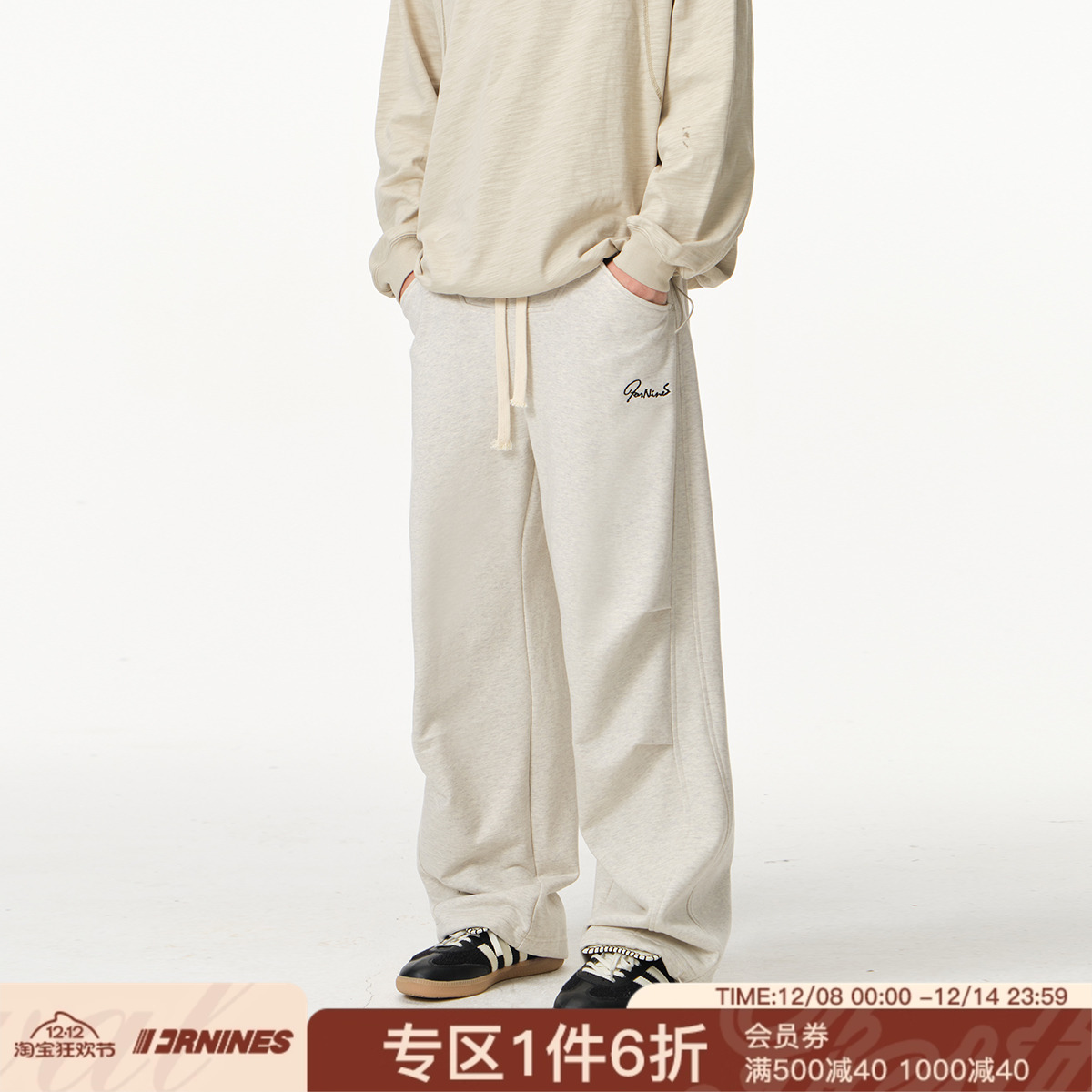 FORNINES重磅420g毛圈卫裤