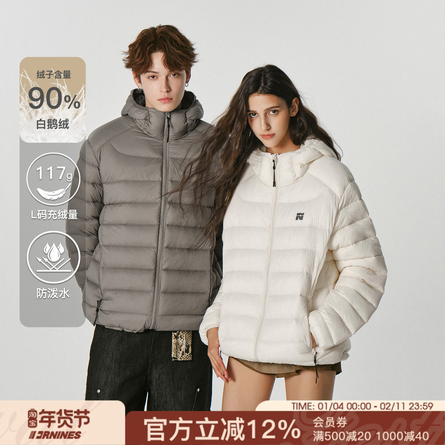 FORNINES防泼水90白鹅绒外套男女冬季情侣轻薄连帽排骨羽绒服内胆,男装,羽绒服,淘宝优惠券,粉丝福利购,淘宝优惠卷