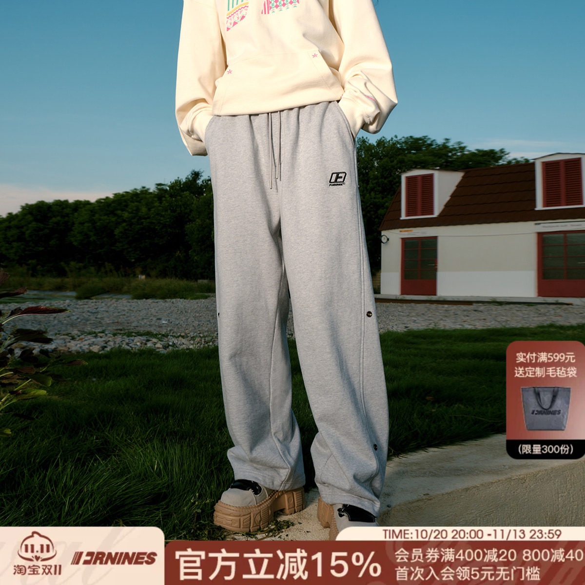 田嘉瑞同款FORNINES重磅运动毛圈卫裤男秋冬直筒休闲裤子潮牌长裤