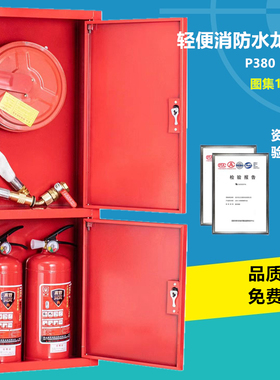 1200*550*160轻便消防水龙箱LQG16-30水龙卷盘柜套装1000*380*160