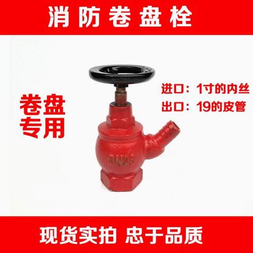 DN25消火栓绿化洒水栓1寸消火栓