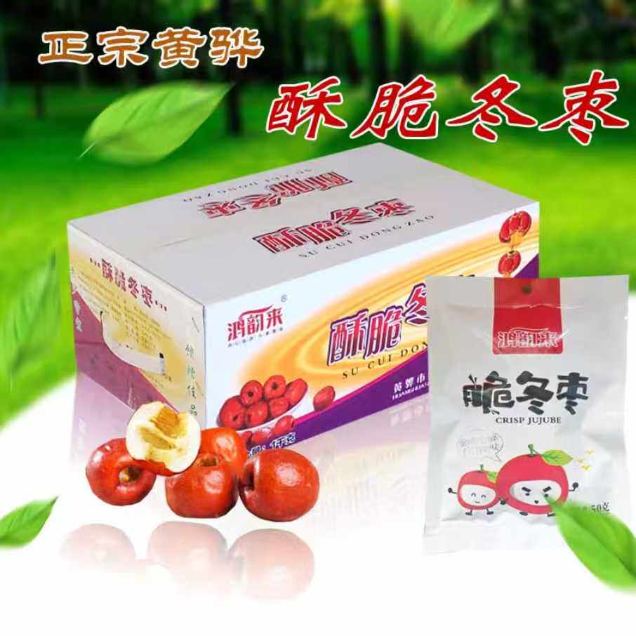 鸿韵来黄骅酥脆冬枣无核脆冬枣脆特产免洗红枣大枣即食包邮1000克