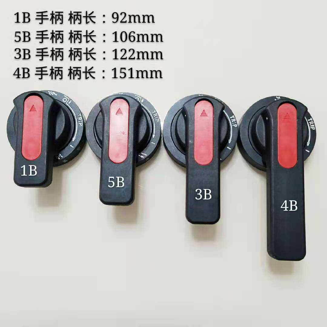 MNSGCKGCS低压开关配电柜抽屉面板手柄 旋转塑料把手CJG-1 3 4 5B