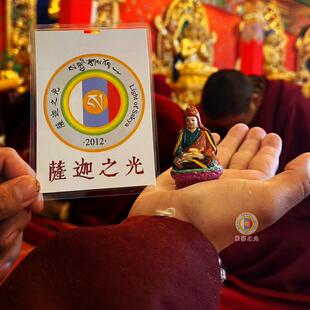 大成就者夏迦师利版 萨迦祈愿大会十万众 满众生愿见解脱大乐莲师