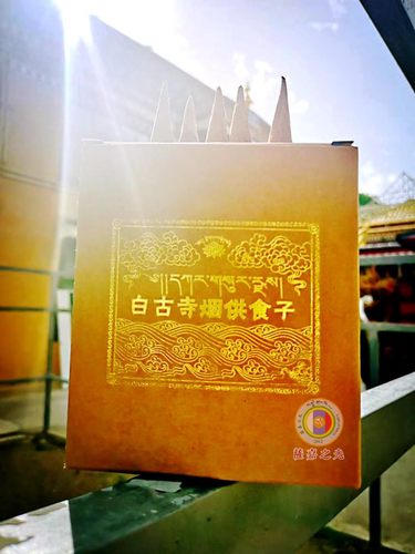 白古萨迦派烟供净化高原草本藏香