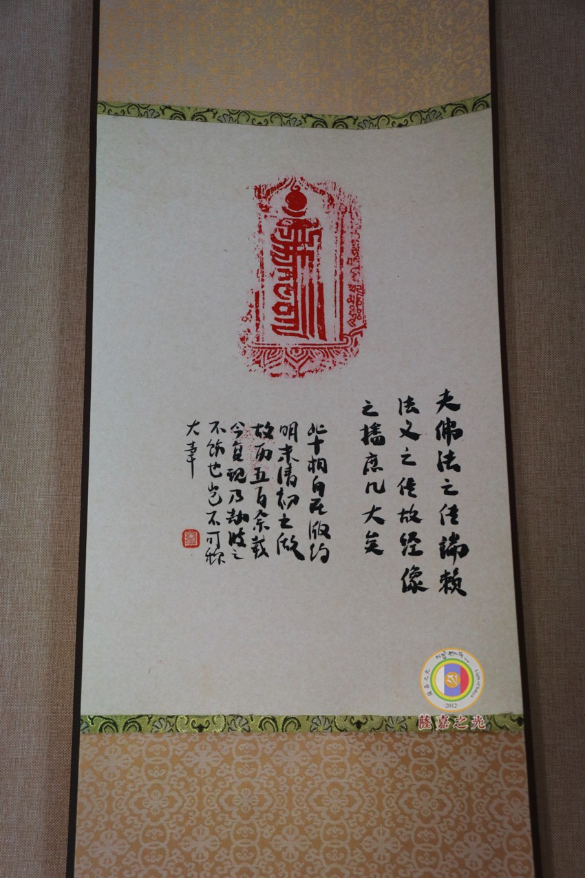 清朝观音心咒老经板 十相自在宣纸朱砂拓印书法礼赞文 已装裱