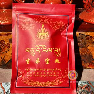 西藏拉萨萨迦派祖庭萨迦司法物流通处结缘解脱圣品 吉多宝宝大包